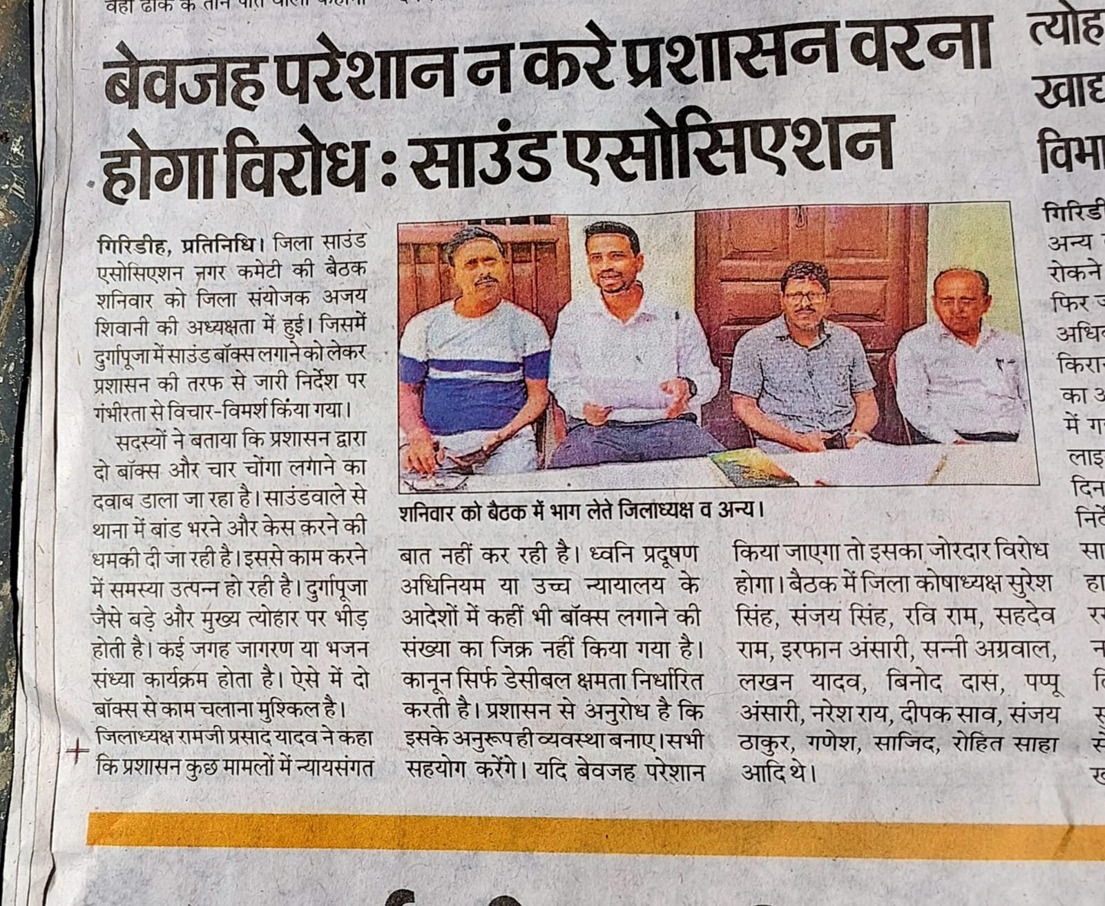 Association Event